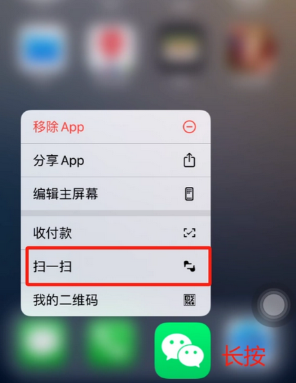 汤阴苹果手机维修分享iPhone 15如何快速打开扫一扫 