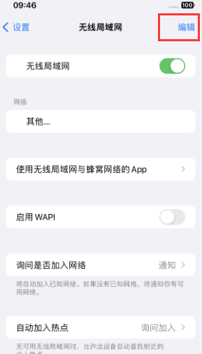 汤阴苹果Wifi维修分享iPhone怎么关闭公共网络WiFi自动连接 