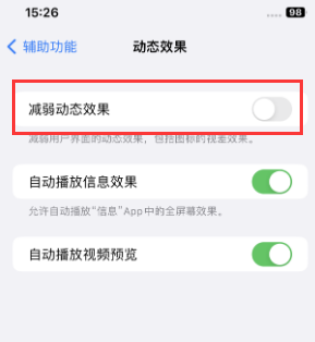 汤阴苹果售后维修点分享苹果iPhone如何隐藏dock栏 