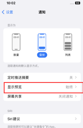 汤阴苹果售后维修中心分享iPhone手机收不到通知怎么办 