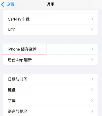 汤阴iPhone系统维修分享iPhone储存空间系统数据占用过大怎么修复 