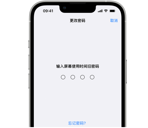 汤阴iPhone屏幕维修分享iPhone屏幕使用时间密码忘记了怎么办 