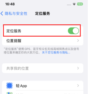 汤阴苹果维修客服分享如何在iPhone上隐藏自己的位置 