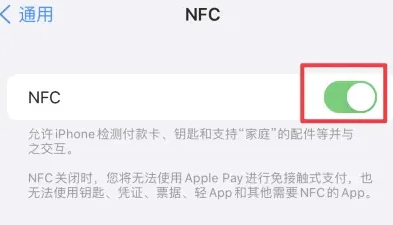 汤阴苹果维修服务分享iPhone15NFC功能开启方法 