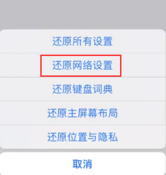 汤阴苹果无线网维修店分享iPhone无线局域网无法开启怎么办