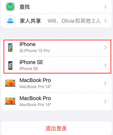 汤阴苹汤阴果维修网点分享iPhone如何查询序列号