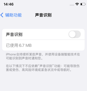 汤阴苹果锁屏维修分享iPhone锁屏时声音忽大忽小调整方法