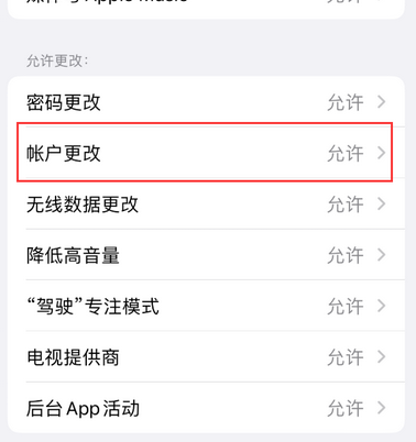 汤阴appleID维修服务iPhone设置中Apple ID显示为灰色无法使用