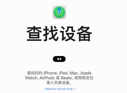 汤阴苹果服务中心分享iPhone查找应用定位不准确怎么办