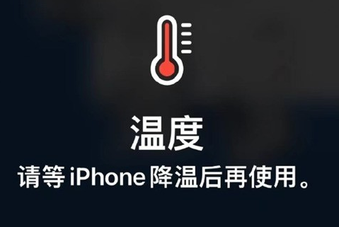 汤阴苹果维修站分享iPhone手机发烫严重怎么办 