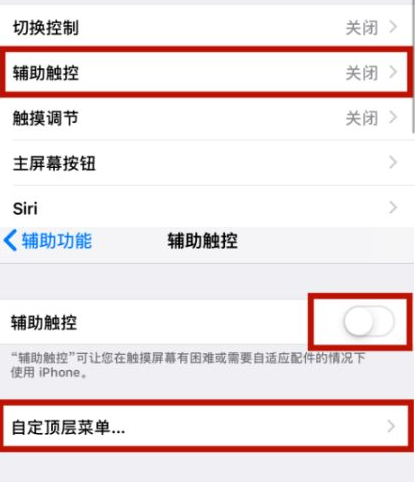 汤阴苹汤阴果维修网点分享iPhone快速返回上一级方法教程