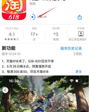 汤阴苹汤阴果维修站分享如何查看App Store软件下载剩余时间