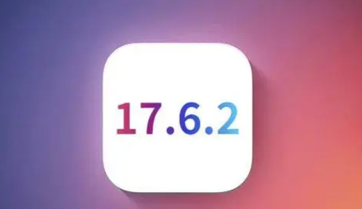 汤阴苹果维修店铺分析iOS 17.6.2即将发布 