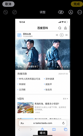 汤阴iPhone维修服务分享iPhone怎么批量修图