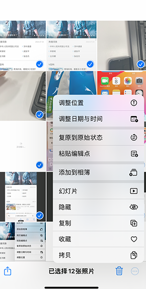 汤阴iPhone维修服务分享iPhone怎么批量修图