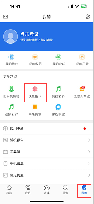 汤阴苹果服务中心分享iPhone的快捷指令如何使用 