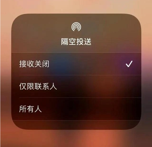 汤阴苹果指定维修店分享iPhone如何避免隔空收到不雅照 