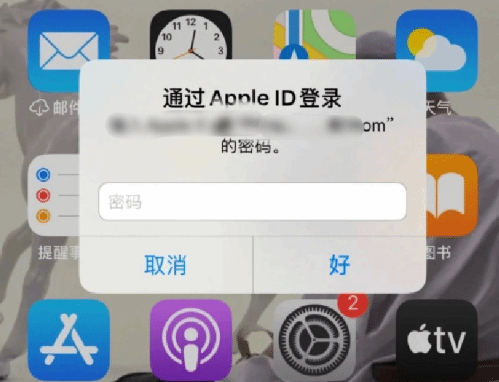 汤阴苹果设备维修分享无故多次要求输入AppleID密码怎么办 