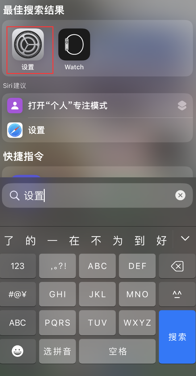 汤阴苹果手机维修分享：iPhone 找不到“设置”或“App Store”怎么办？ 