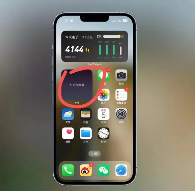 汤阴苹果手机维修分享:iOS16主屏幕天气小组件无法正常工作怎么办？ 