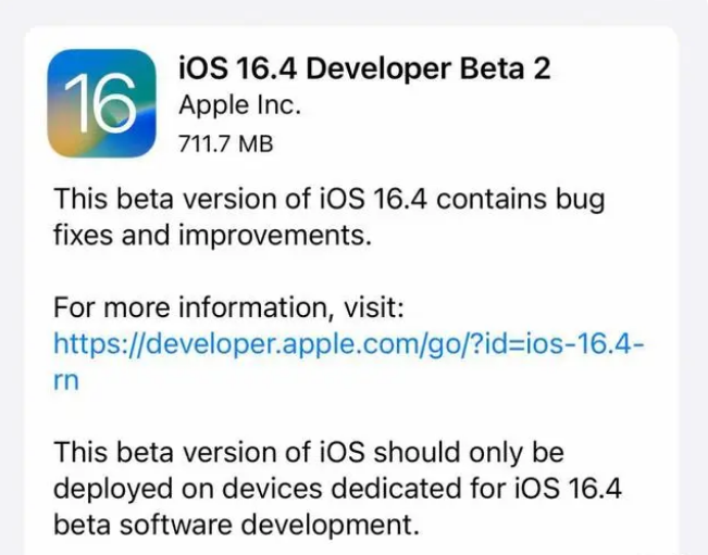 汤阴苹果手机维修分享：iOS16.4 Beta2升级建议 