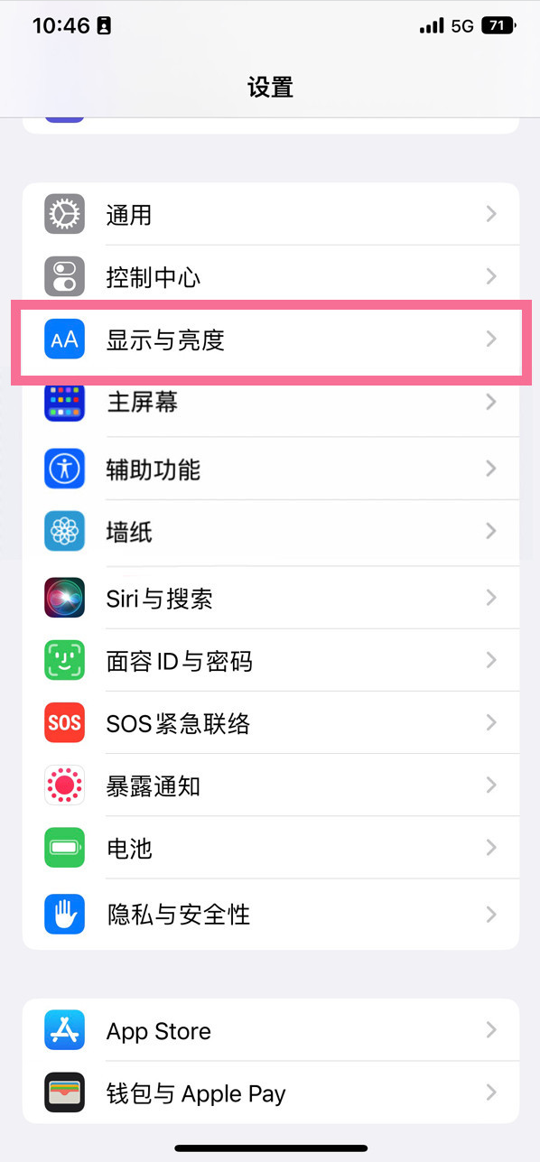 汤阴苹果14维修店分享iPhone14 plus如何设置护眼模式 