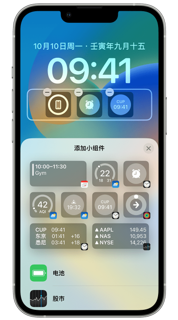 汤阴苹果维修网点分享iOS 16 如何在锁屏上添加小组件？点击无响应如何解决？ 