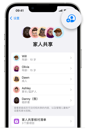 汤阴苹果维修网点分享iOS 16 小技巧：通过“家人共享”为孩子创建 Apple ID 