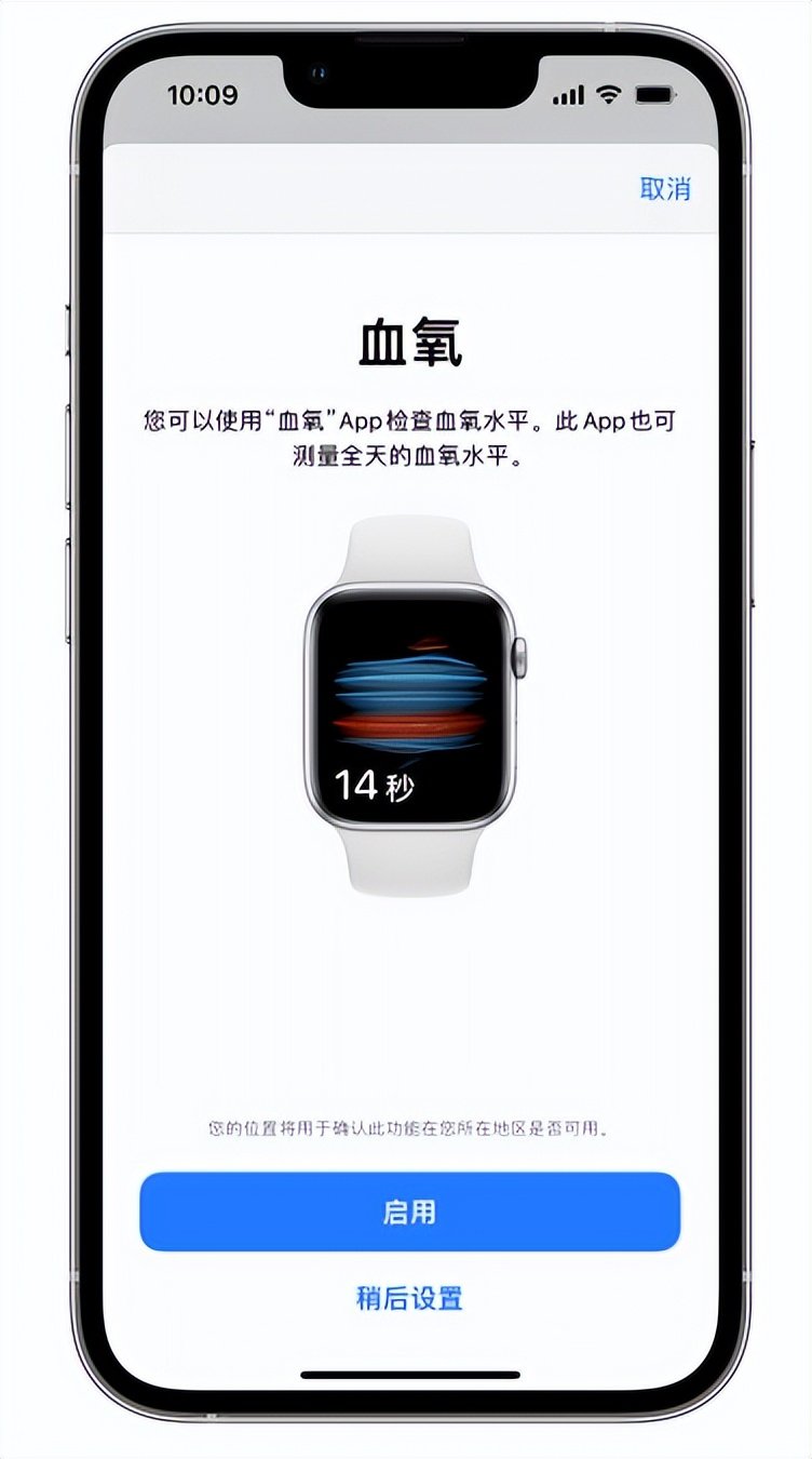 汤阴苹果14维修店分享使用iPhone 14 pro测血氧的方法 