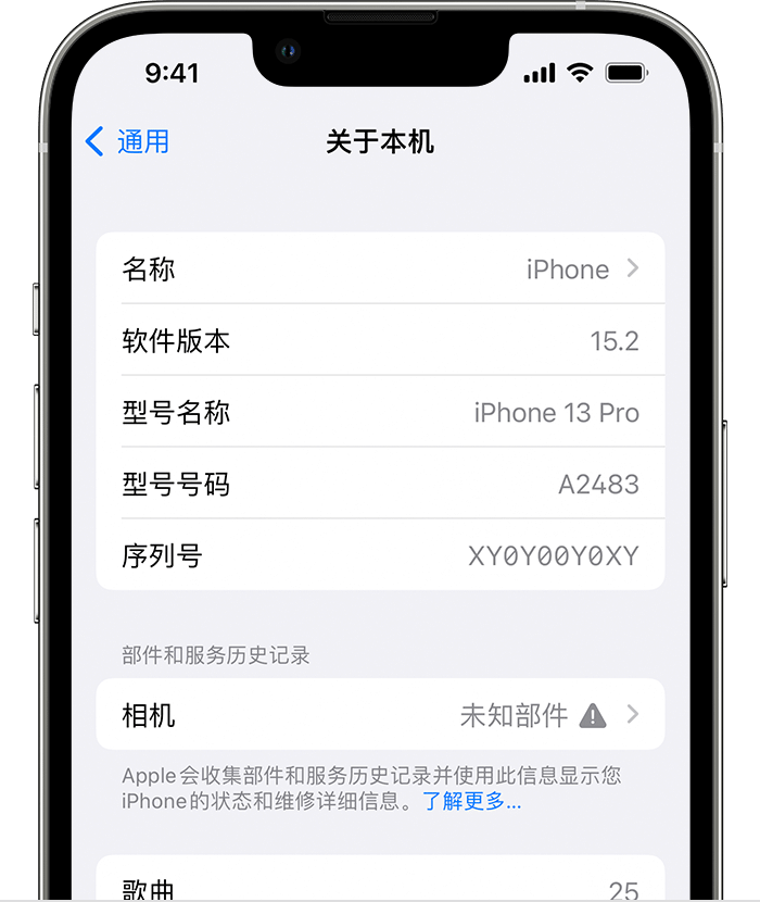 汤阴苹果维修分享iPhone 出现提示相机“未知部件”是什么原因？ 