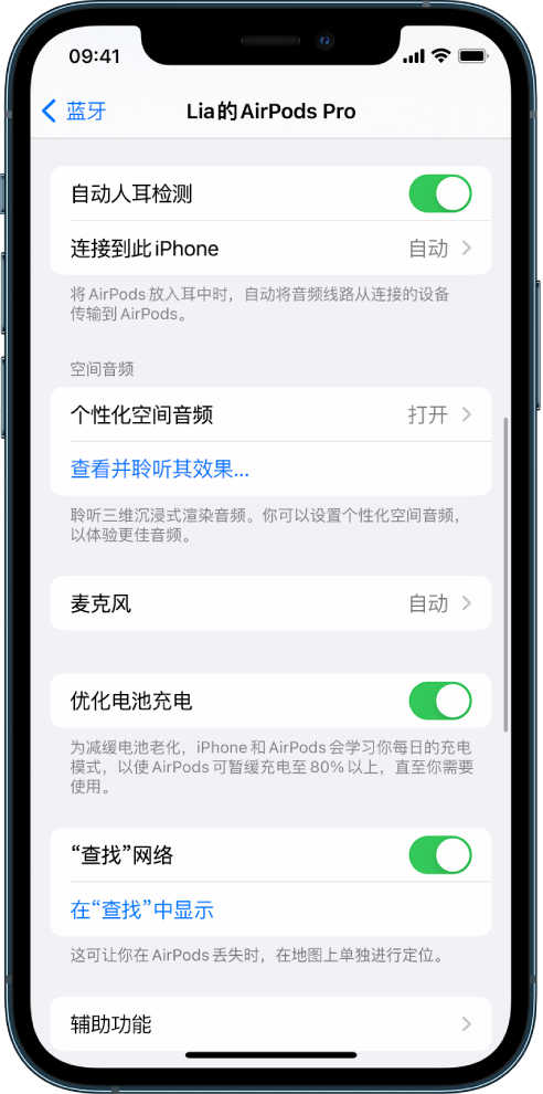 汤阴苹果手机维修分享如何通过 iPhone “查找”功能定位 AirPods 