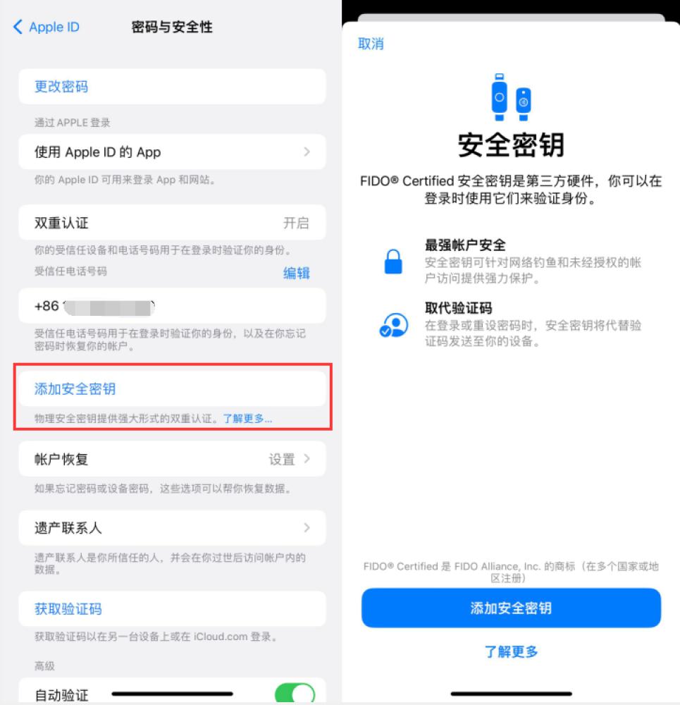 汤阴苹果服务网点分享物理安全密钥有什么用？iOS 16.3新增支持物理安全密钥会更安全吗？ 