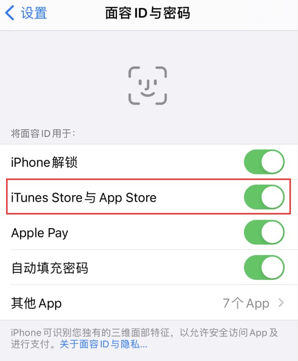 汤阴苹果14维修分享苹果iPhone14免密下载APP方法教程 