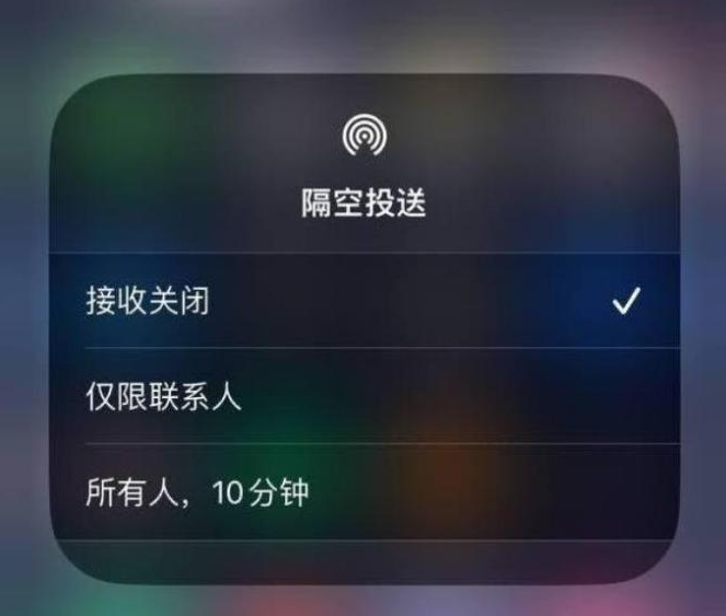 汤阴苹果14维修分享iPhone 14 Pro如何开启隔空投送 