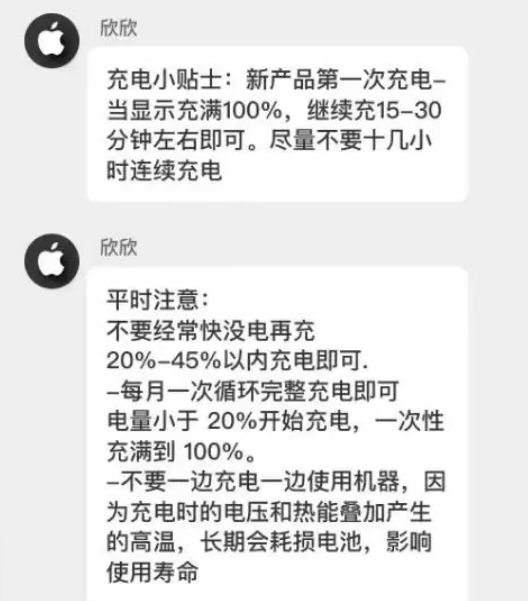 汤阴苹果14维修分享iPhone14 充电小妙招 