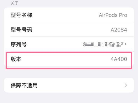 汤阴苹果手机维修分享AirPods pro固件安装方法 