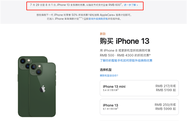 汤阴苹果13维修分享现在买iPhone 13划算吗 