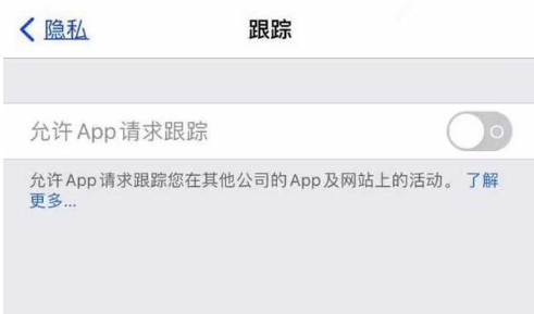 汤阴苹果13维修分享使用iPhone13时如何保护自己的隐私 