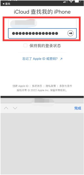 汤阴苹果13维修分享丢失的iPhone13关机后可以查看定位吗 