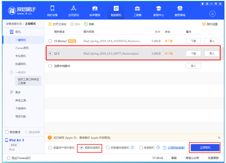 汤阴苹果手机维修分享iOS 16降级iOS 15.5方法教程 