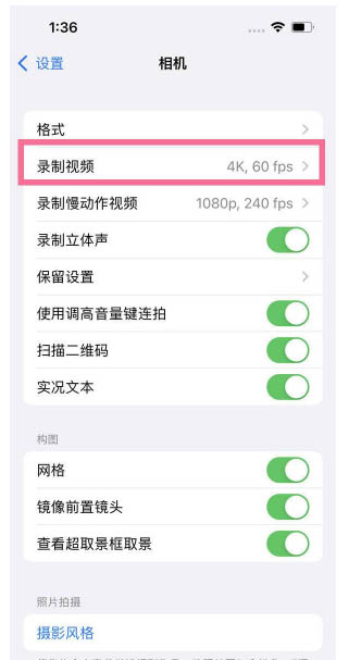 汤阴苹果13维修分享iPhone13怎么打开HDR视频 