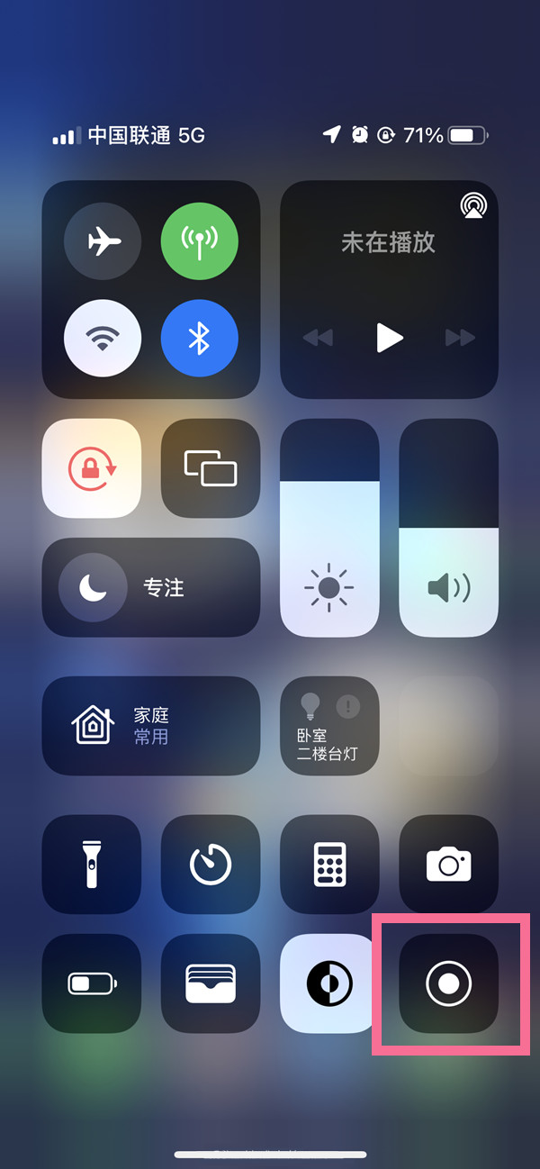 汤阴苹果13维修分享iPhone 13屏幕录制方法教程 