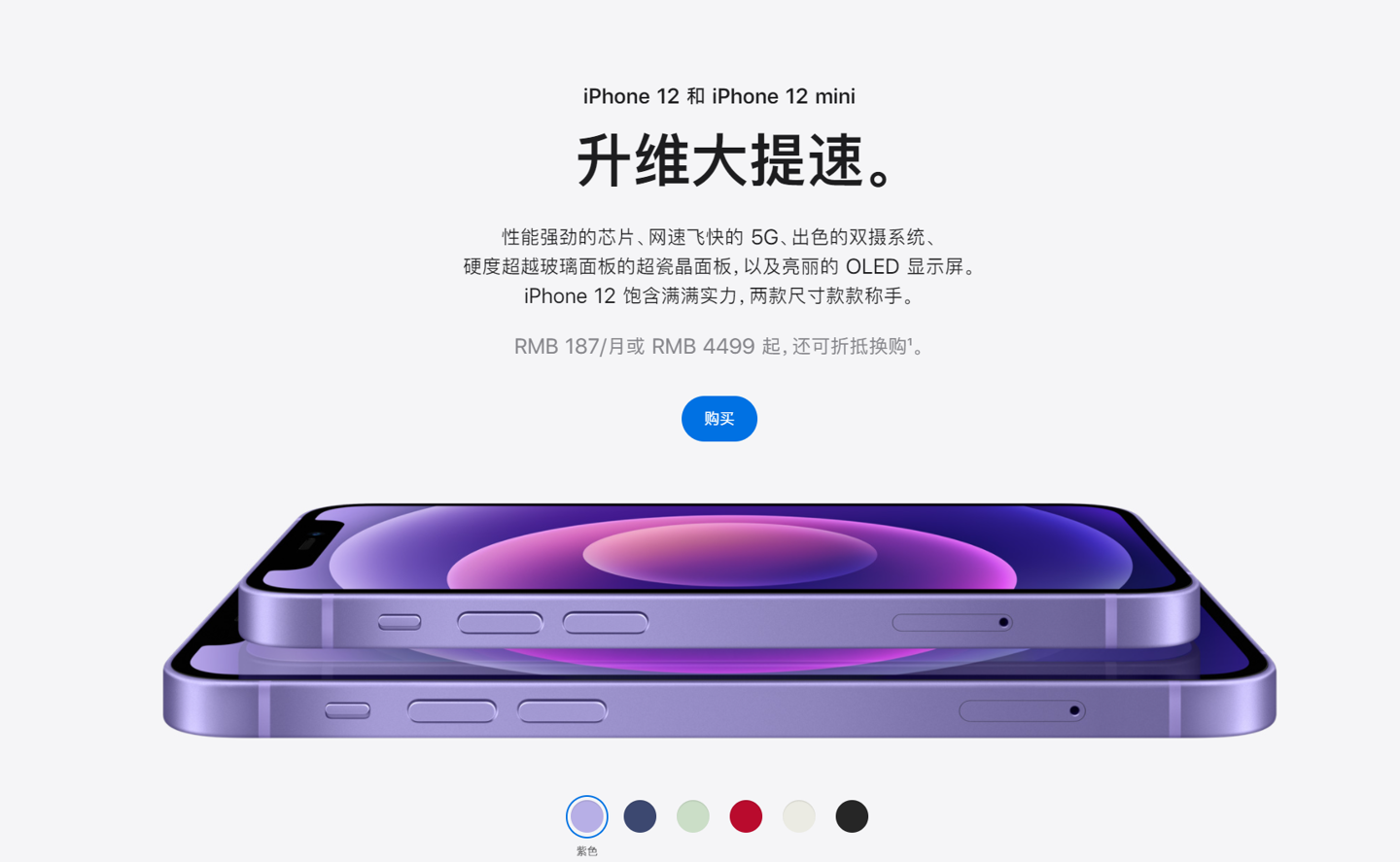 汤阴苹果手机维修分享 iPhone 12 系列价格降了多少 