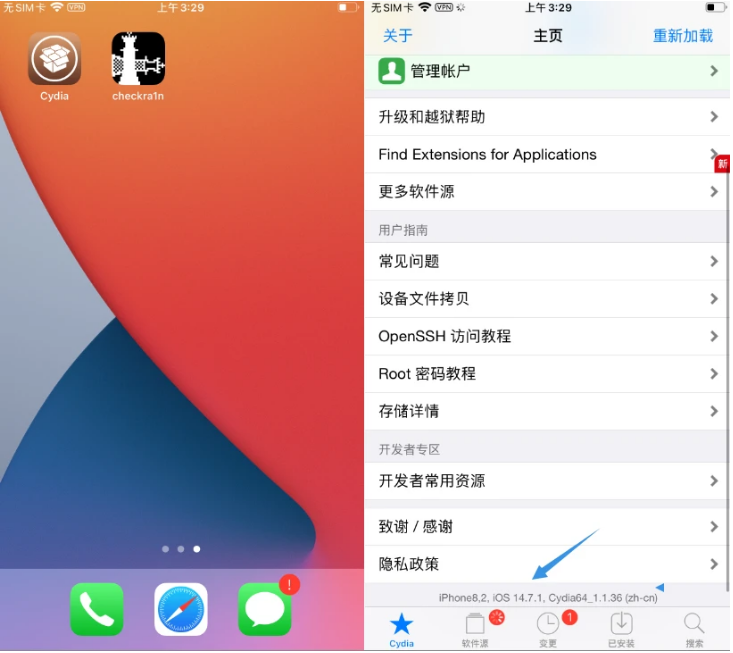 汤阴苹果手机维修分享iOS 14.7.1正式版支持 checkra1n 越狱吗 