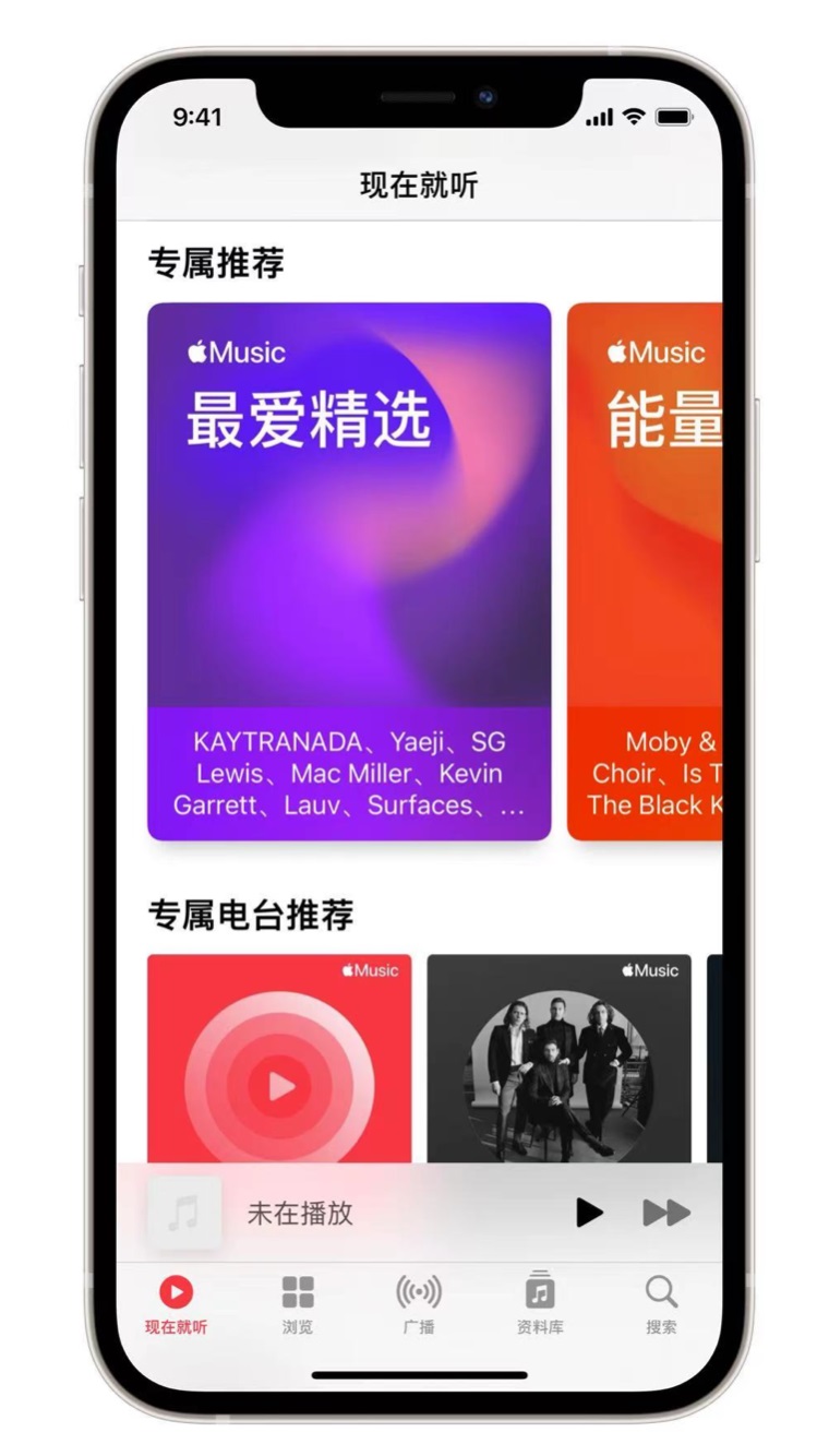 汤阴苹果手机维修分享iOS 14.5 Apple Music 新功能 