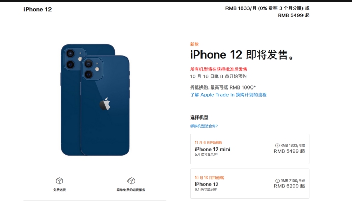 汤阴苹果手机维修分享今年的iPhone12便宜吗 