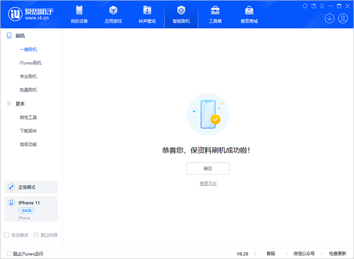 汤阴苹果手机维修分享iOS 17.7 RC版升级_iOS 17.7 RC版一键刷机教程 