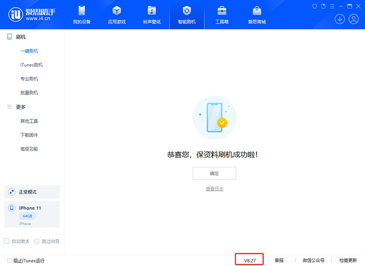 汤阴苹果手机维修分享iOS 17.6正式版评测_iOS 17.6正式版一键刷机教程 