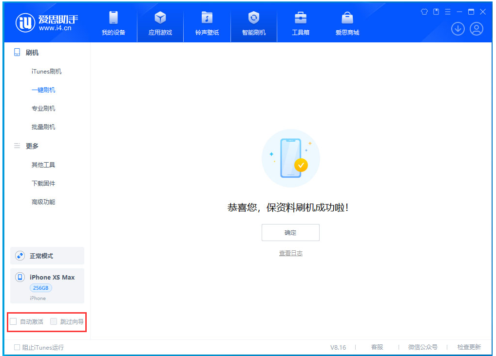 汤阴苹果手机维修分享iOS 17.4 RC版升级_iOS 17.4 RC版一键刷机教程 