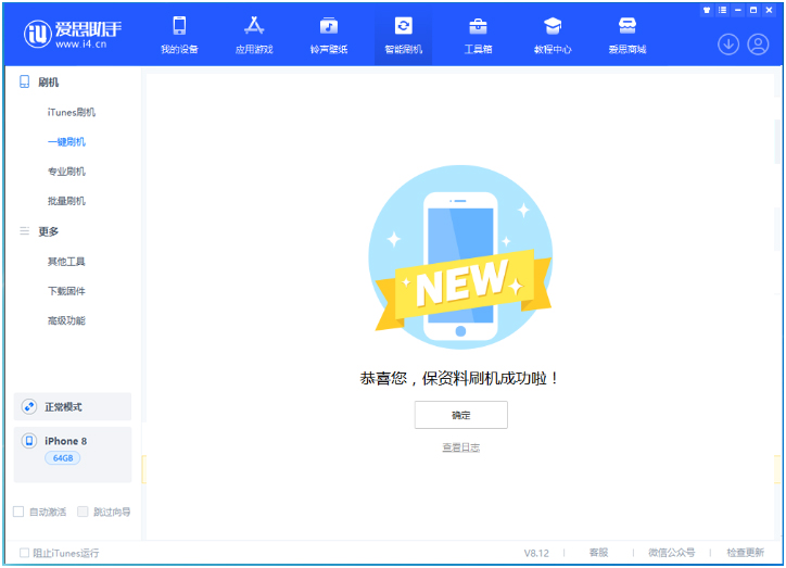 汤阴苹果手机维修分享iOS 16.7.3RC版升级_iOS 16.7.3 RC版一键刷机教程 